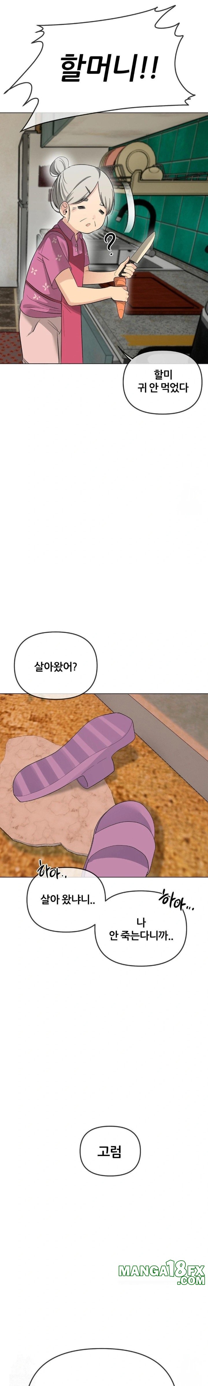 Beast Cub Raw - Chapter 2 [photo 8] - MangaPorn