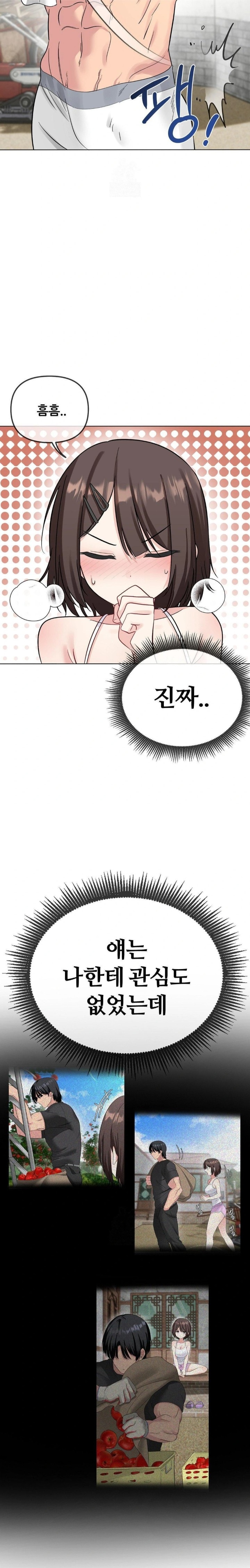 Beast Cub Raw - Chapter 3 [photo 14] - MangaPorn