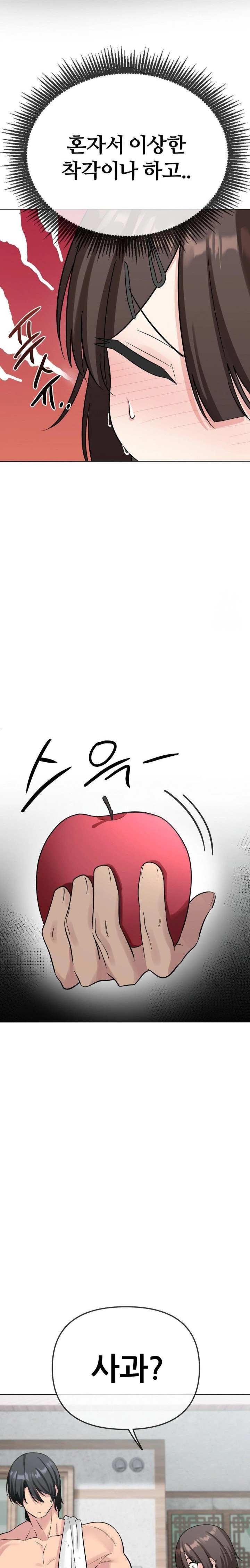 Beast Cub Raw - Chapter 3 [photo 15] - MangaPorn