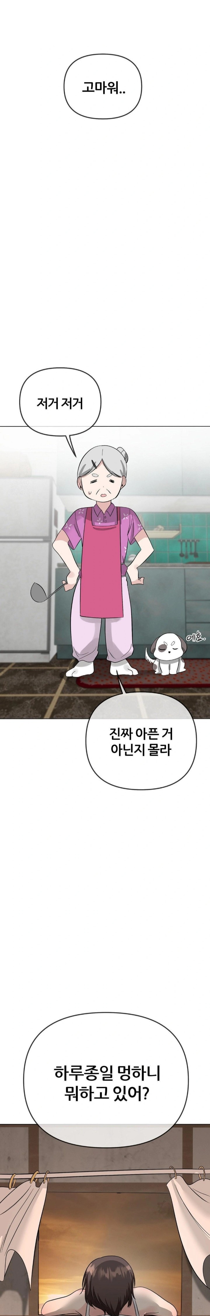 Beast Cub Raw - Chapter 3 [photo 17] - MangaPorn