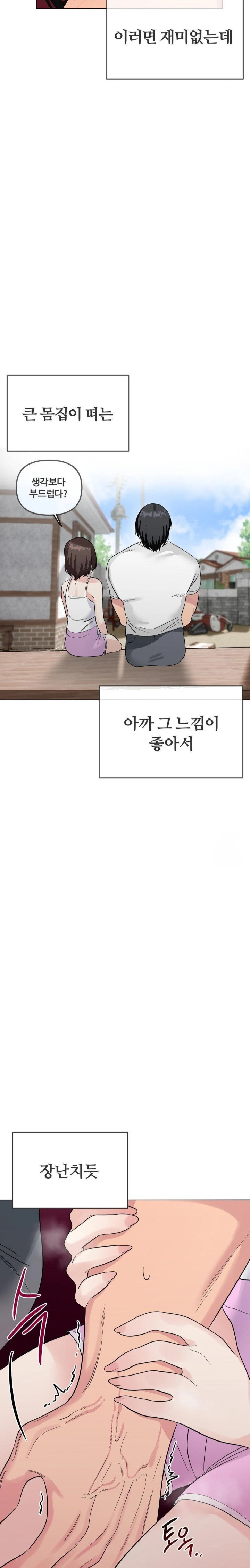 Beast Cub Raw - Chapter 3 [photo 26] - MangaPorn