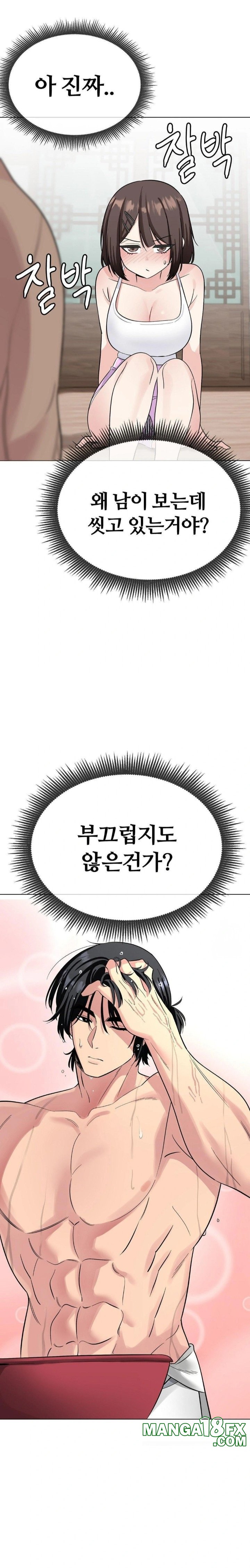 Beast Cub Raw - Chapter 3 [photo 3] - MangaPorn