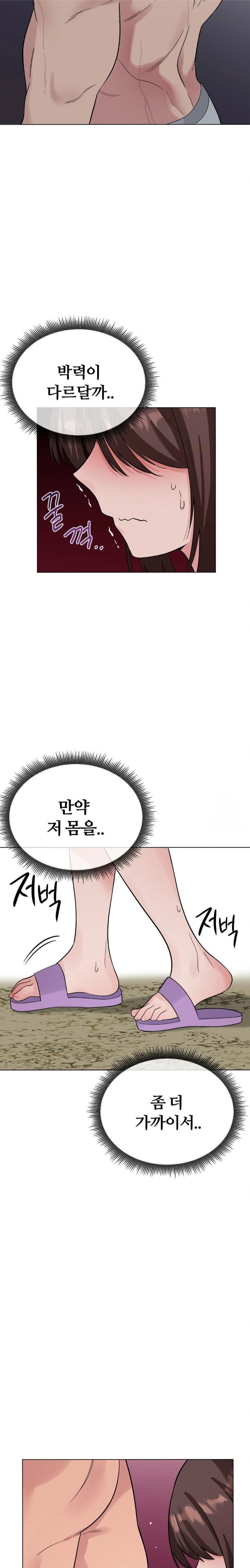 Beast Cub Raw - Chapter 3 [photo 7] - MangaPorn