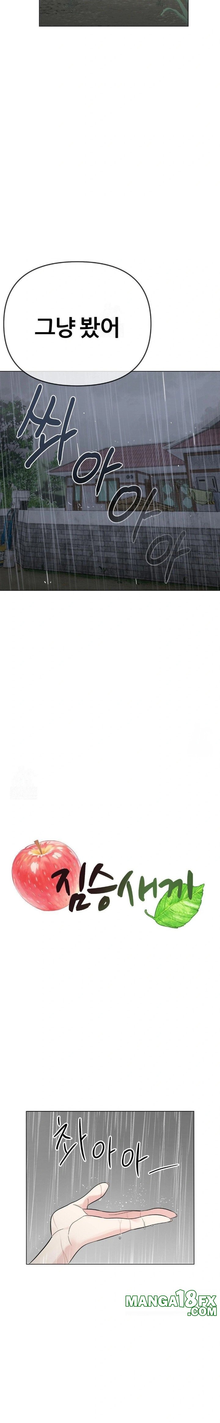 Beast Cub Raw - Chapter 4 [photo 3] - MangaPorn