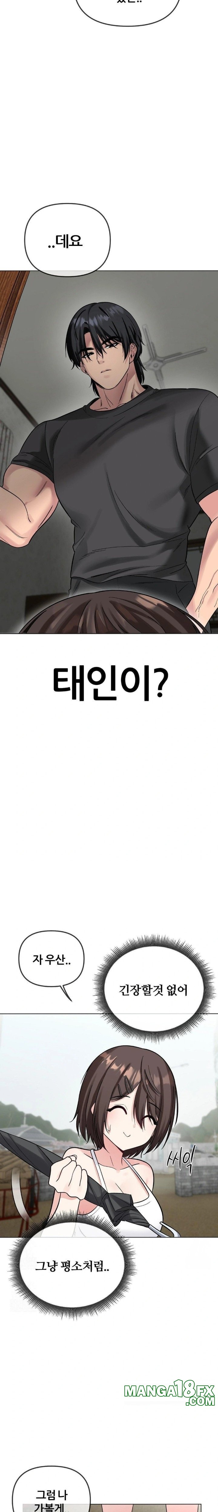 Beast Cub Raw - Chapter 5 [photo 15] - MangaPorn