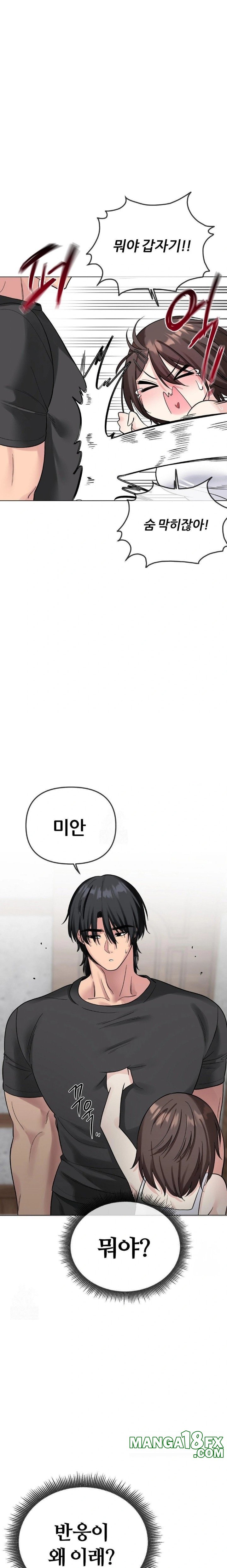 Beast Cub Raw - Chapter 5 [photo 18] - MangaPorn