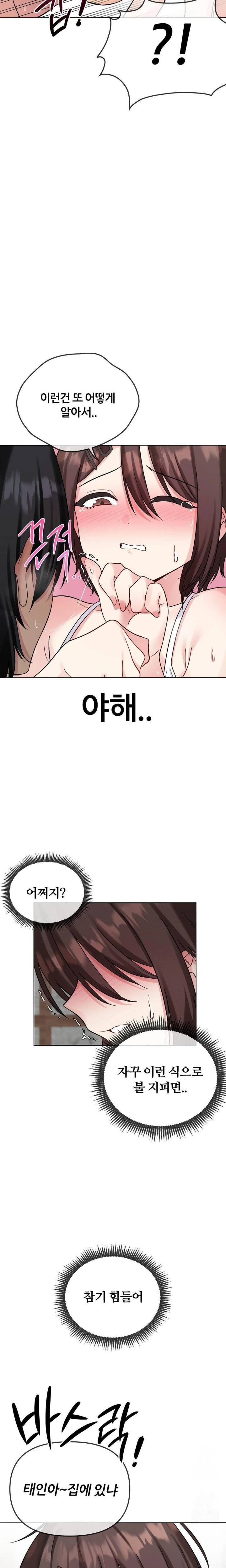 Beast Cub Raw - Chapter 5 [photo 3] - MangaPorn