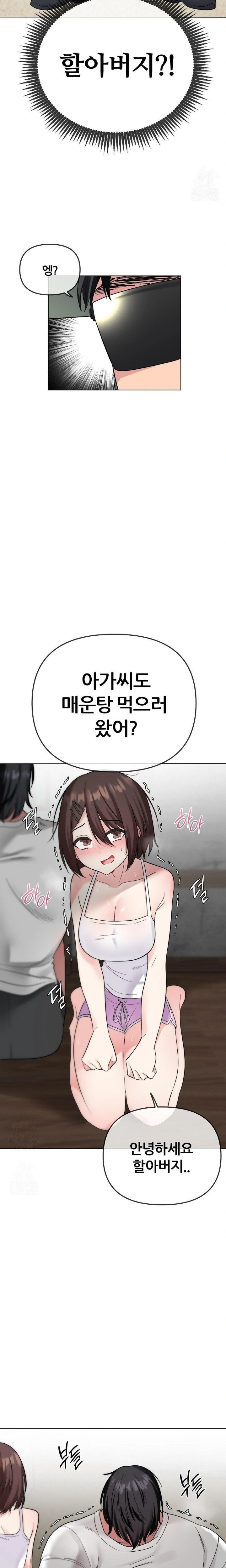 Beast Cub Raw - Chapter 5 [photo 5] - MangaPorn