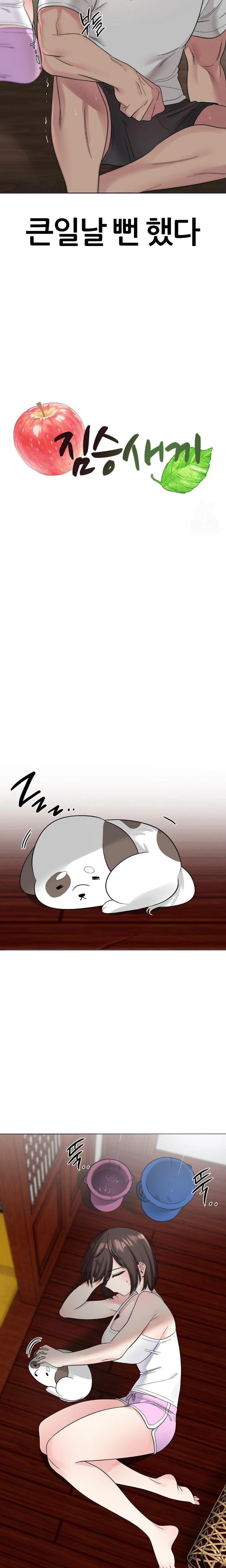 Beast Cub Raw - Chapter 5 [photo 6] - MangaPorn