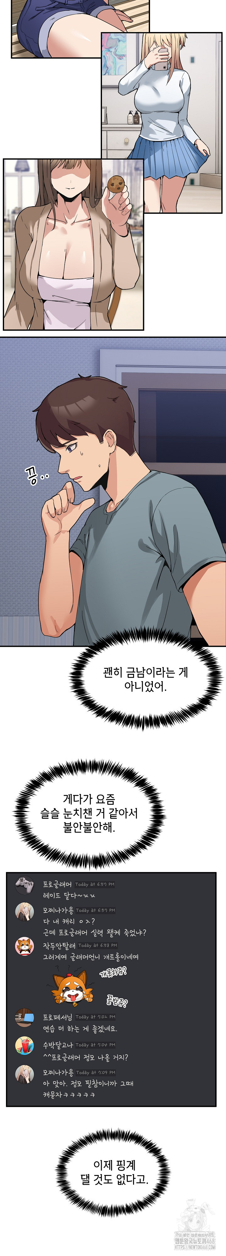 Men-Prohibited Chatroom Raw - Chapter 1 [photo 14] - MangaPorn