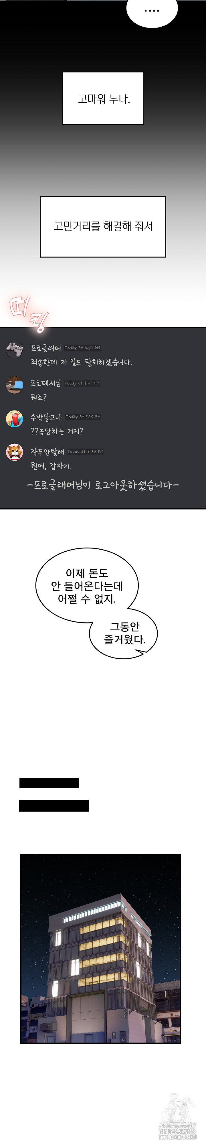 Men-Prohibited Chatroom Raw - Chapter 1 [photo 17] - MangaPorn