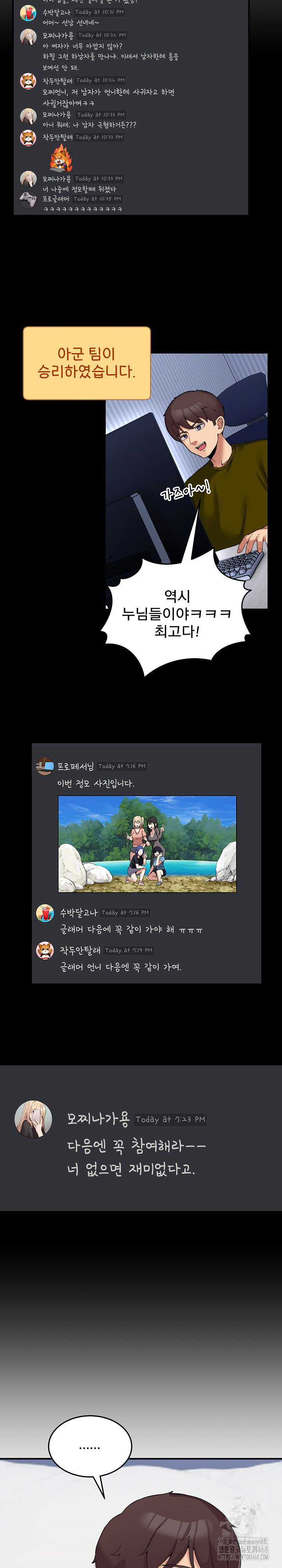 Men-Prohibited Chatroom Raw - Chapter 1 [photo 19] - MangaPorn