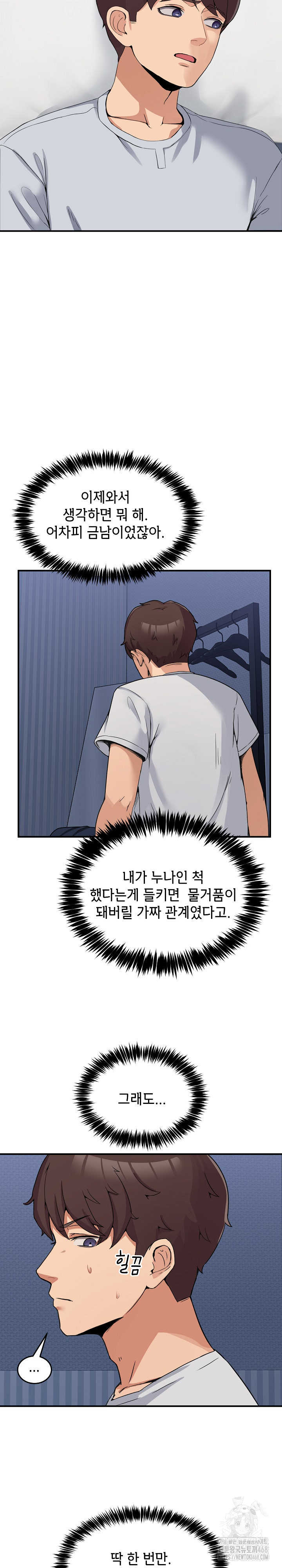 Men-Prohibited Chatroom Raw - Chapter 1 [photo 20] - MangaPorn
