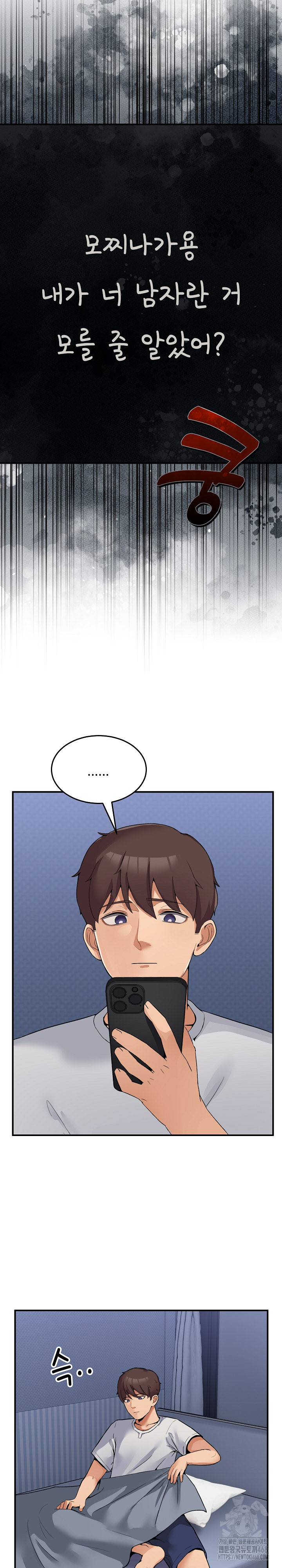 Men-Prohibited Chatroom Raw - Chapter 1 [photo 23] - MangaPorn