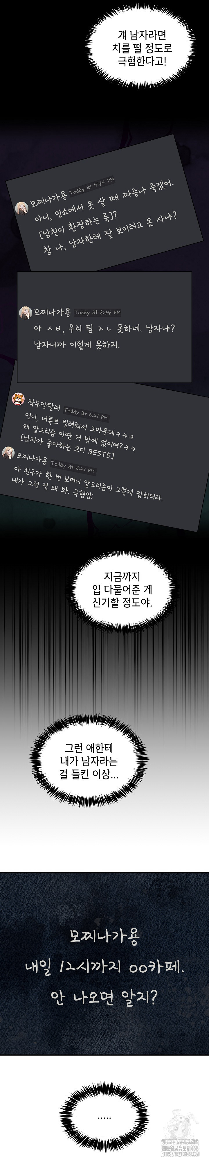 Men-Prohibited Chatroom Raw - Chapter 1 [photo 25] - MangaPorn