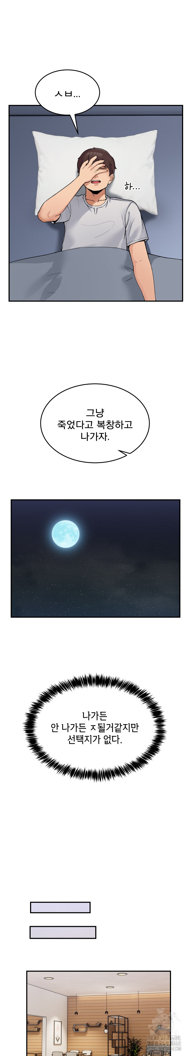 Men-Prohibited Chatroom Raw - Chapter 1 [photo 26] - MangaPorn
