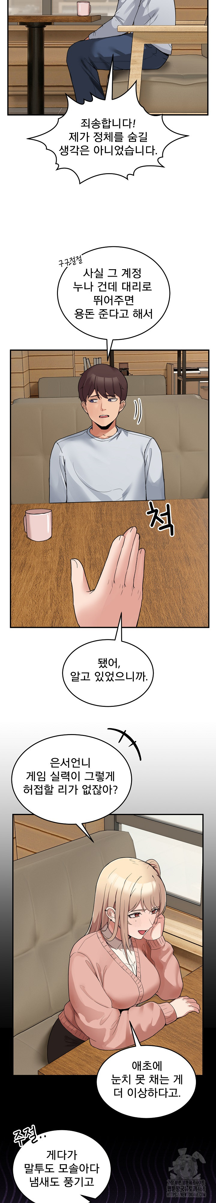 Men-Prohibited Chatroom Raw - Chapter 1 [photo 31] - MangaPorn