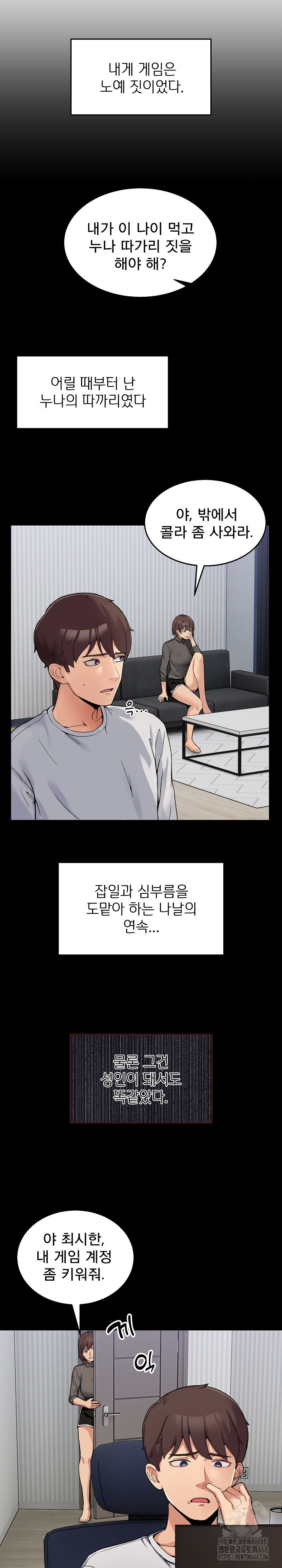 Men-Prohibited Chatroom Raw - Chapter 1 [photo 4] - MangaPorn