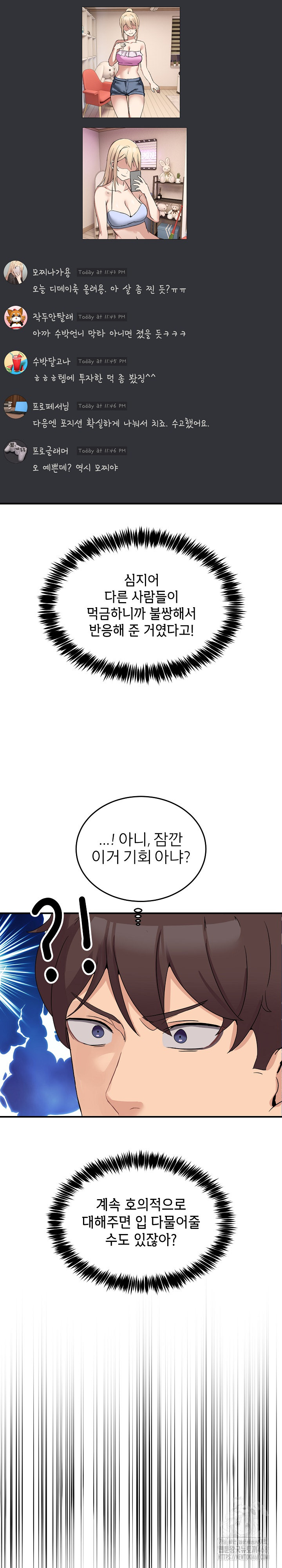 Men-Prohibited Chatroom Raw - Chapter 1 [photo 40] - MangaPorn
