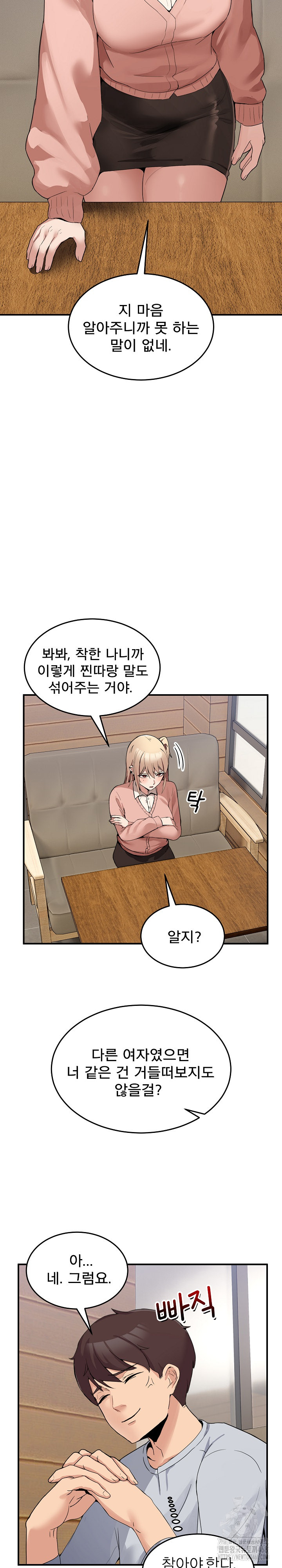 Men-Prohibited Chatroom Raw - Chapter 1 [photo 44] - MangaPorn