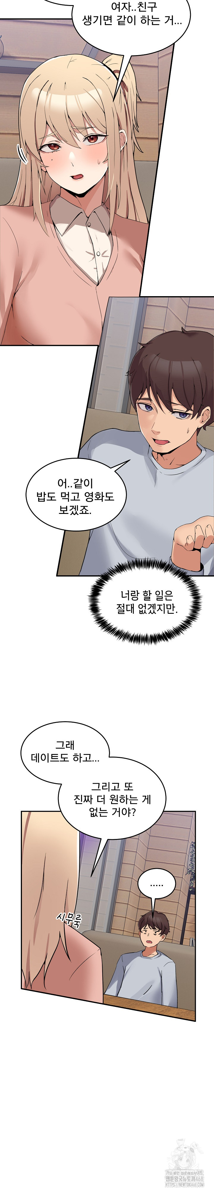 Men-Prohibited Chatroom Raw - Chapter 1 [photo 46] - MangaPorn