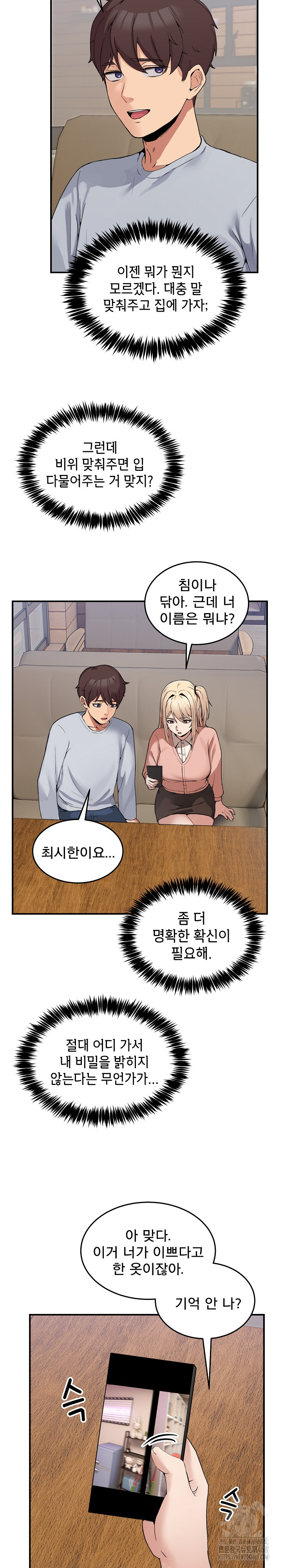 Men-Prohibited Chatroom Raw - Chapter 1 [photo 51] - MangaPorn