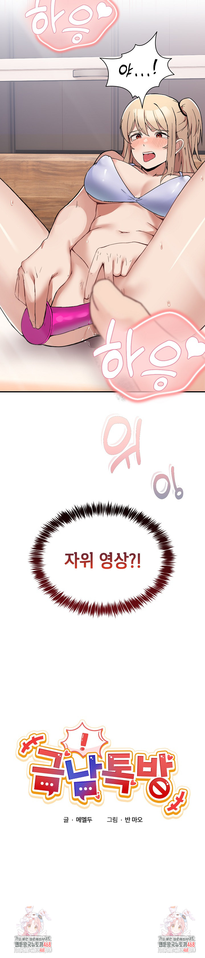 Men-Prohibited Chatroom Raw - Chapter 1 [photo 53] - MangaPorn