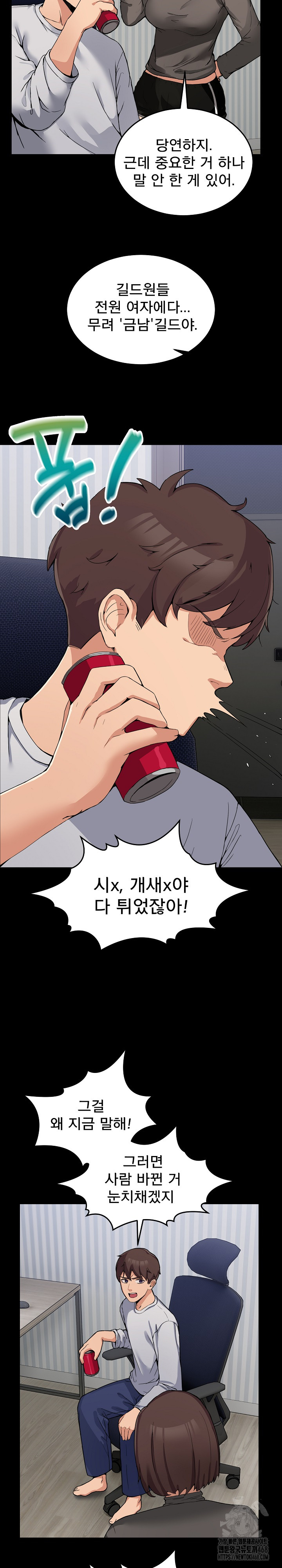 Men-Prohibited Chatroom Raw - Chapter 1 [photo 8] - MangaPorn
