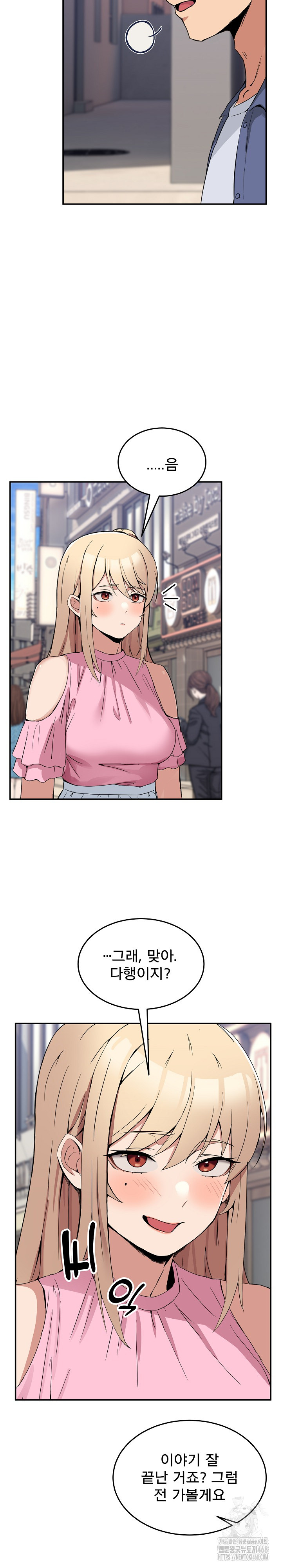 Men-Prohibited Chatroom Raw - Chapter 2 [photo 17] - MangaPorn