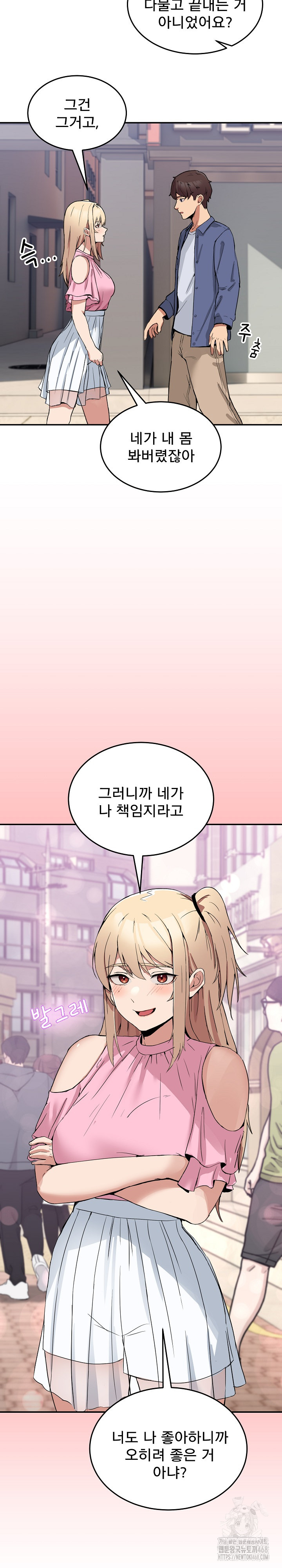 Men-Prohibited Chatroom Raw - Chapter 2 [photo 19] - MangaPorn