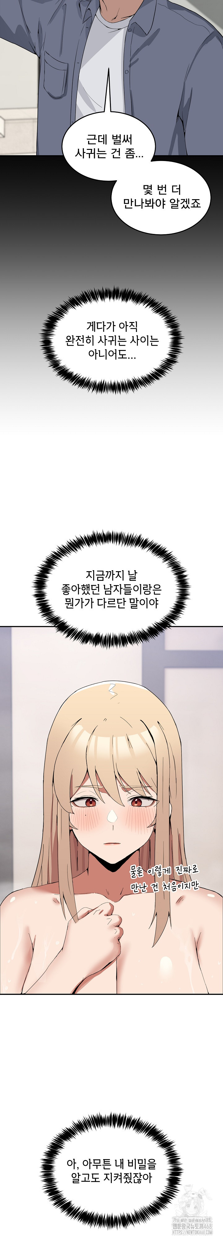 Men-Prohibited Chatroom Raw - Chapter 2 [photo 32] - MangaPorn