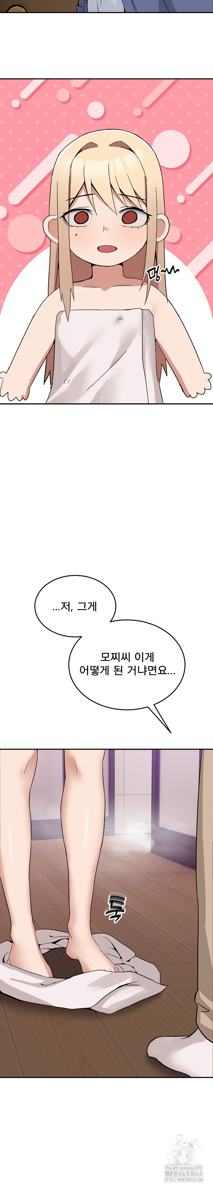 Men-Prohibited Chatroom Raw - Chapter 2 [photo 36] - MangaPorn
