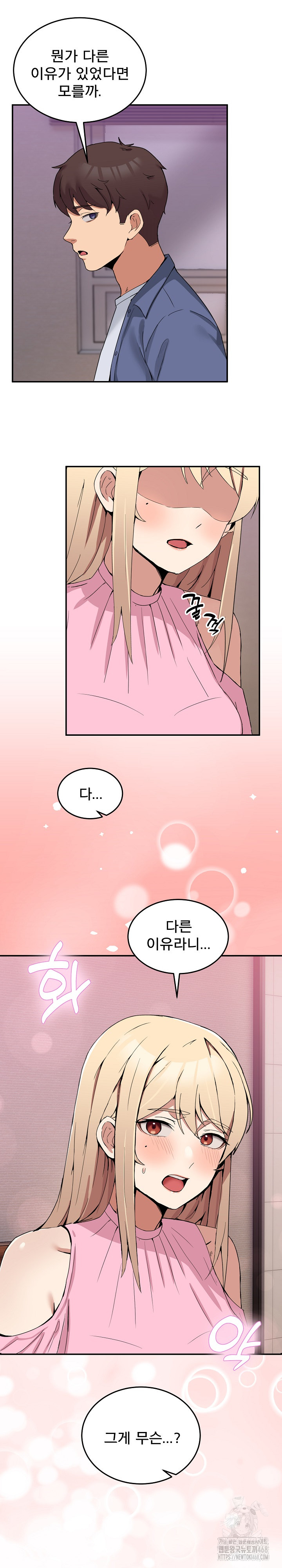 Men-Prohibited Chatroom Raw - Chapter 3 [photo 19] - MangaPorn