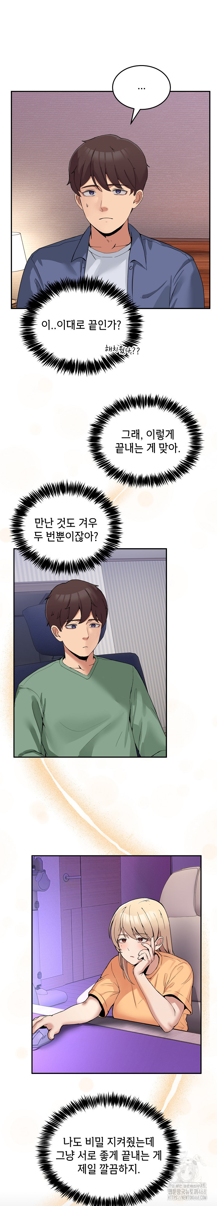 Men-Prohibited Chatroom Raw - Chapter 3 [photo 22] - MangaPorn