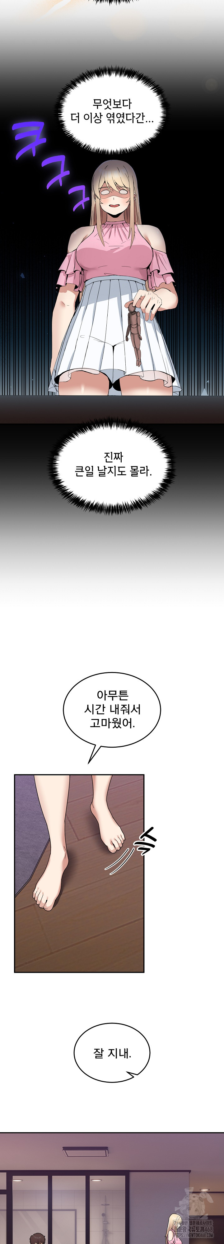 Men-Prohibited Chatroom Raw - Chapter 3 [photo 23] - MangaPorn
