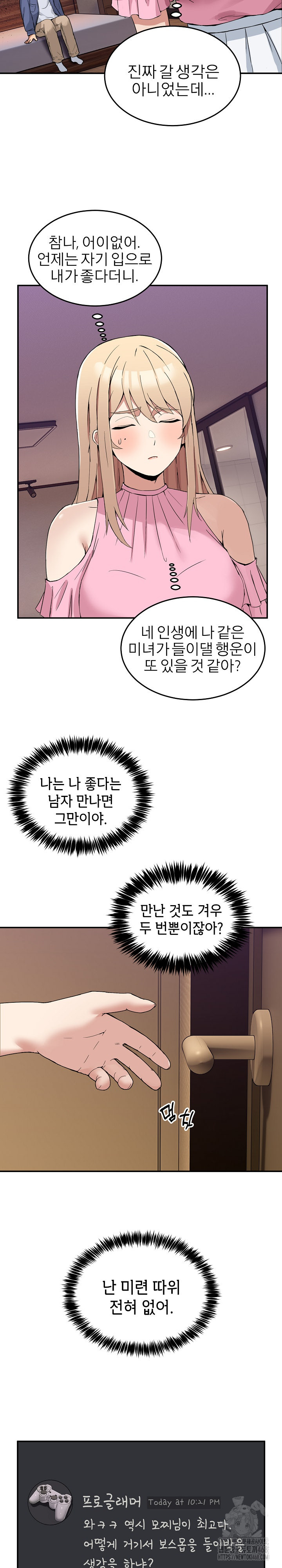 Men-Prohibited Chatroom Raw - Chapter 3 [photo 25] - MangaPorn