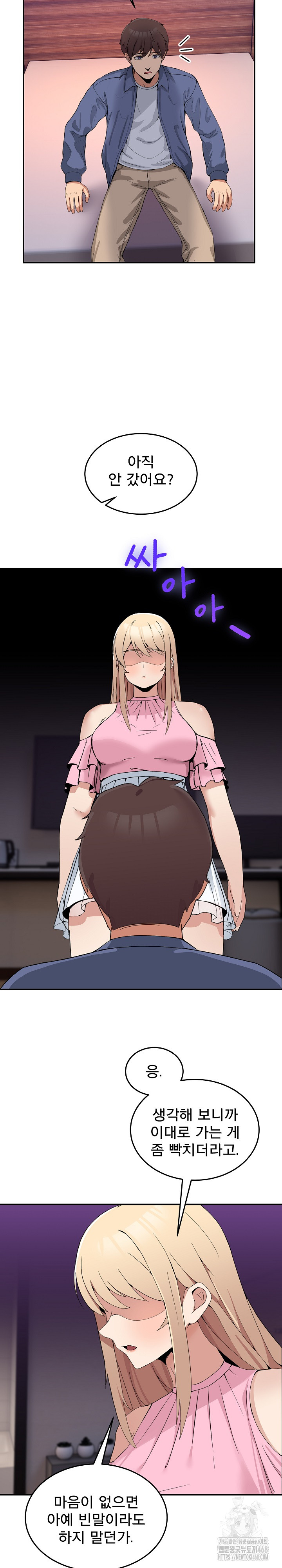 Men-Prohibited Chatroom Raw - Chapter 3 [photo 27] - MangaPorn