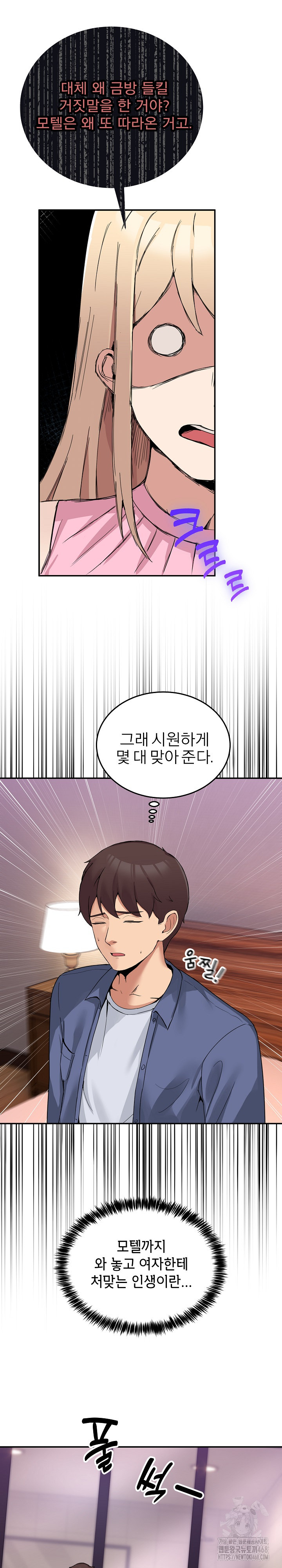 Men-Prohibited Chatroom Raw - Chapter 3 [photo 29] - MangaPorn