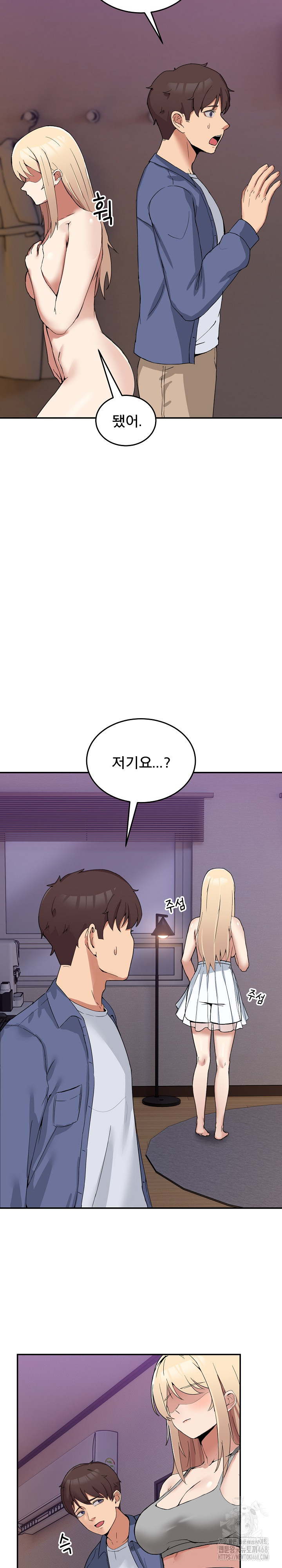 Men-Prohibited Chatroom Raw - Chapter 3 [photo 3] - MangaPorn