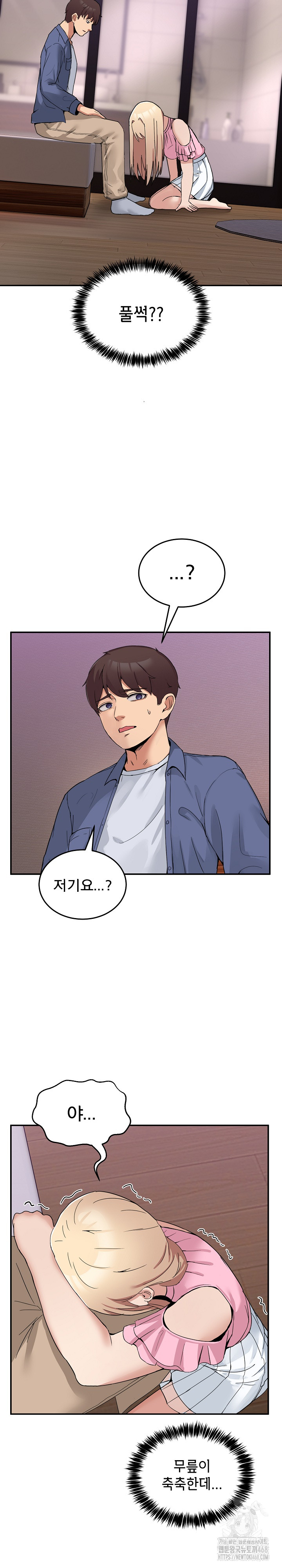 Men-Prohibited Chatroom Raw - Chapter 3 [photo 30] - MangaPorn
