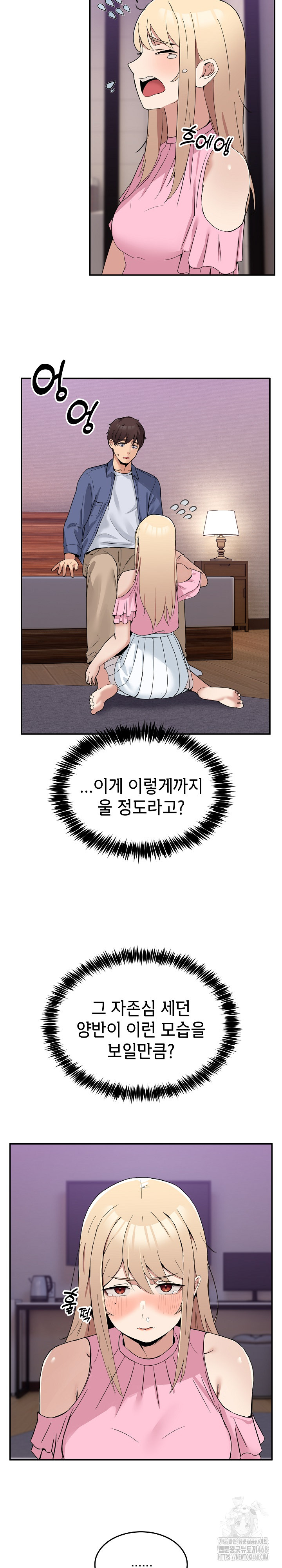 Men-Prohibited Chatroom Raw - Chapter 3 [photo 32] - MangaPorn