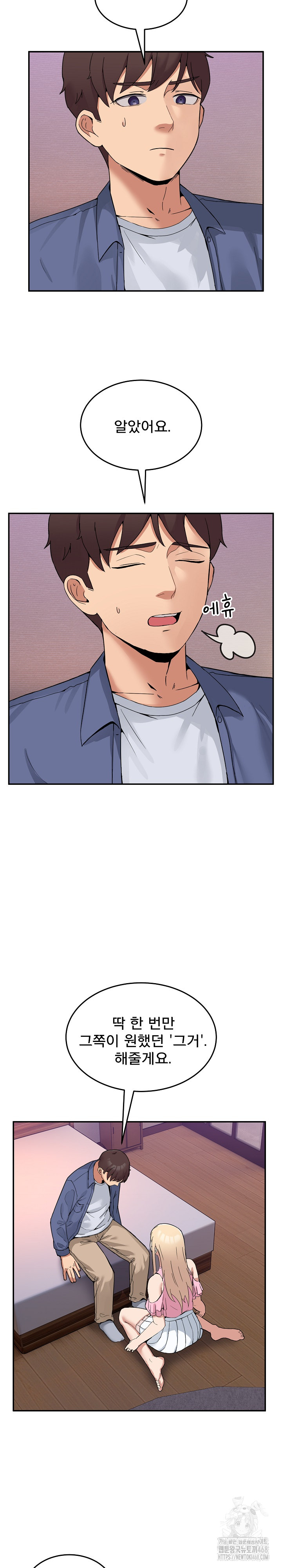 Men-Prohibited Chatroom Raw - Chapter 3 [photo 33] - MangaPorn