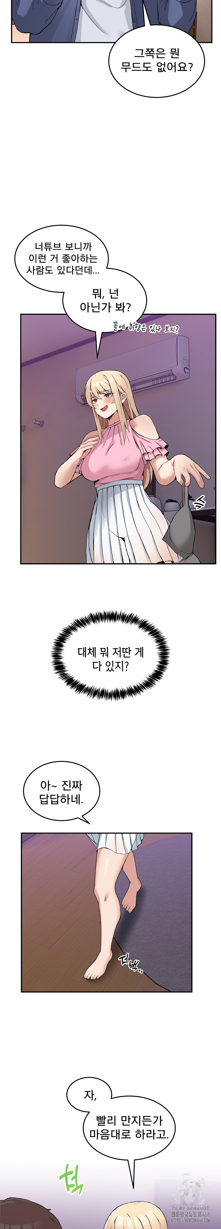 Men-Prohibited Chatroom Raw - Chapter 4 [photo 10] - MangaPorn