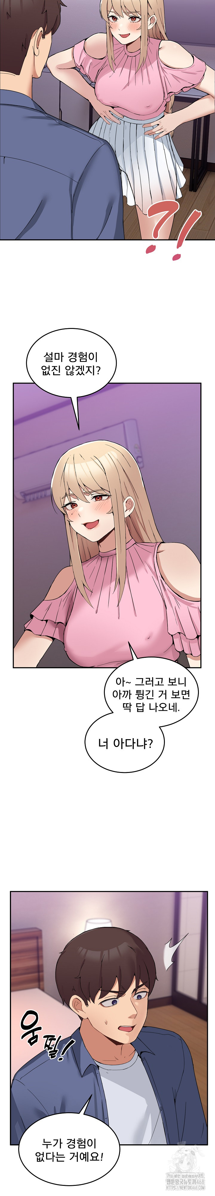 Men-Prohibited Chatroom Raw - Chapter 4 [photo 11] - MangaPorn