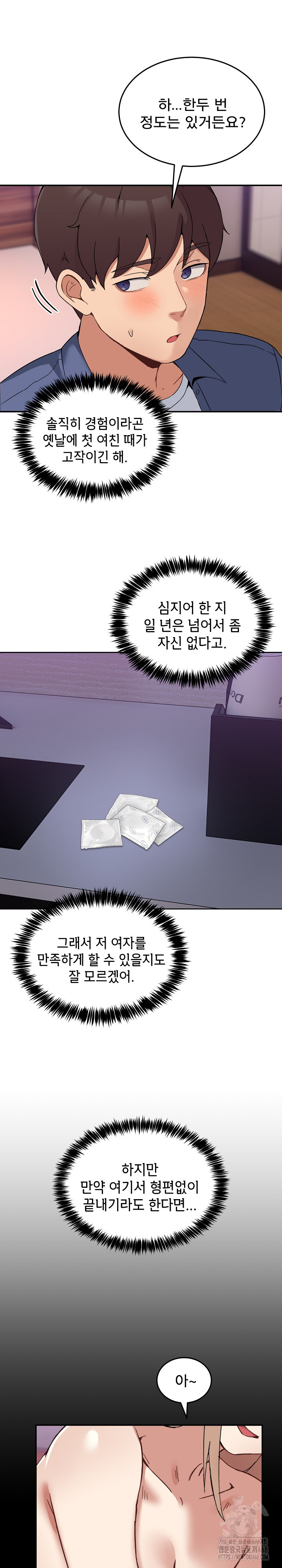 Men-Prohibited Chatroom Raw - Chapter 4 [photo 12] - MangaPorn
