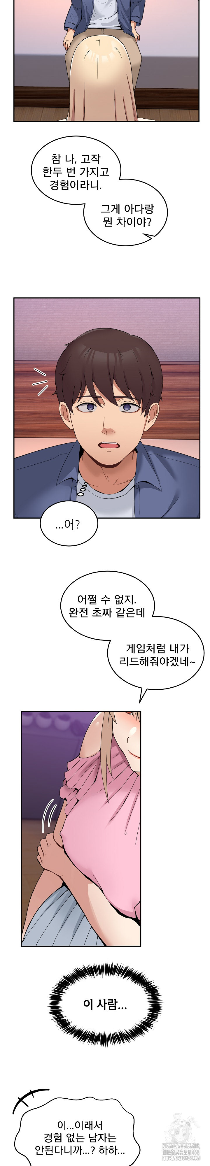 Men-Prohibited Chatroom Raw - Chapter 4 [photo 14] - MangaPorn
