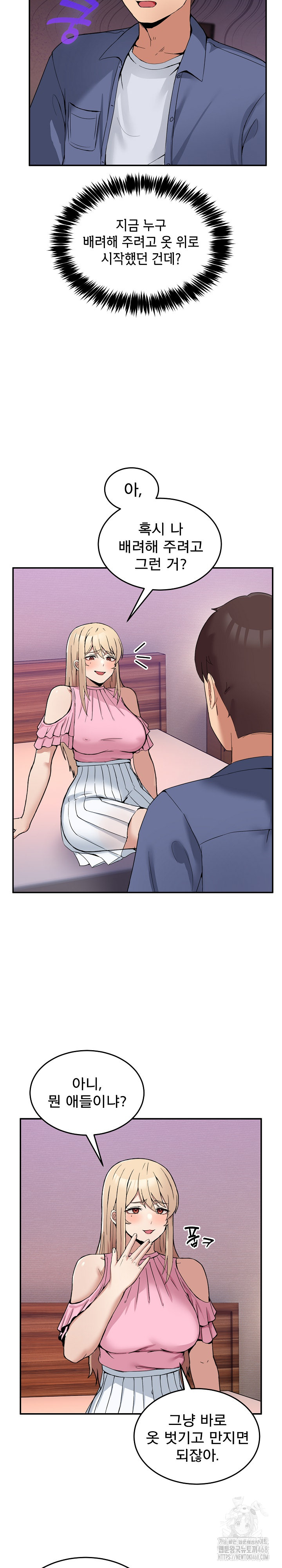 Men-Prohibited Chatroom Raw - Chapter 4 [photo 21] - MangaPorn