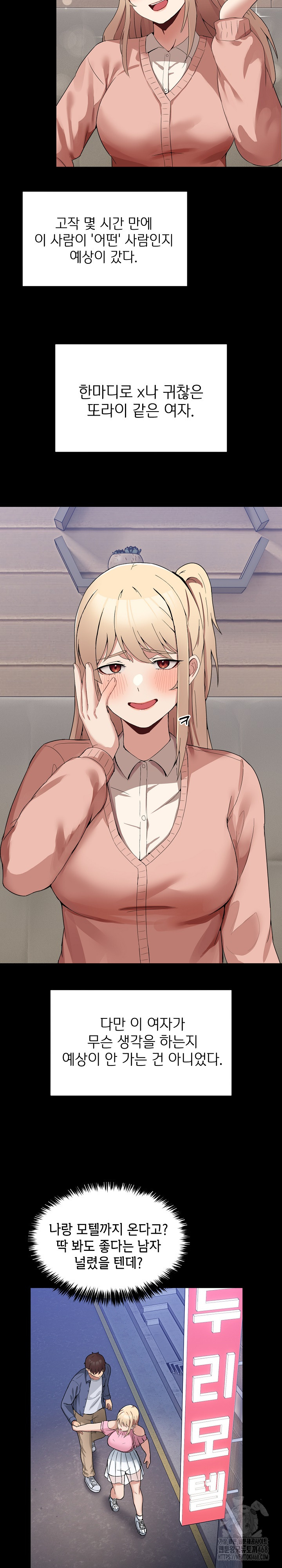 Men-Prohibited Chatroom Raw - Chapter 4 [photo 3] - MangaPorn
