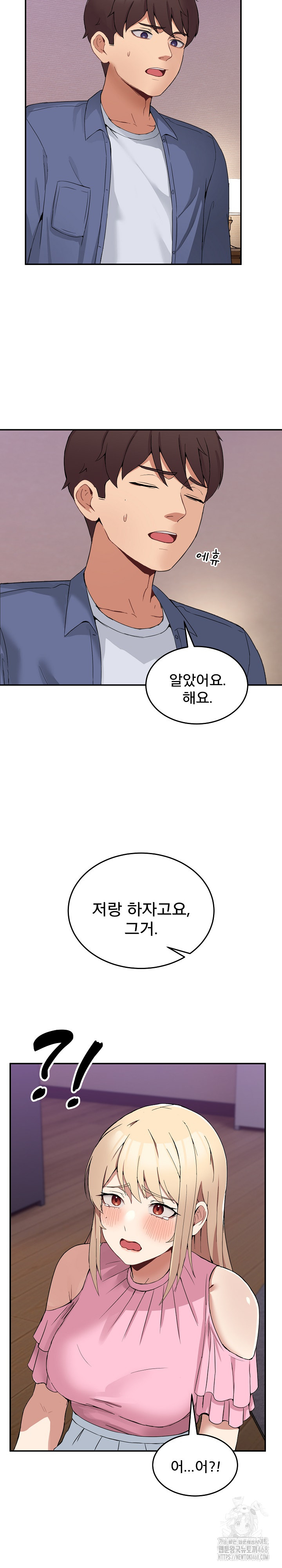Men-Prohibited Chatroom Raw - Chapter 4 [photo 5] - MangaPorn