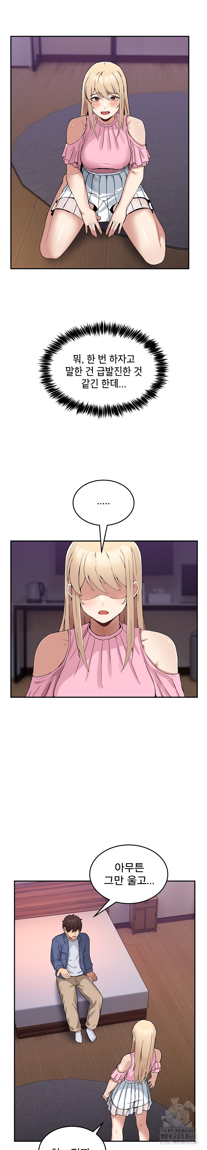 Men-Prohibited Chatroom Raw - Chapter 4 [photo 7] - MangaPorn